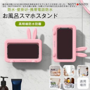 お風呂 スマホ スタンドの通販 Au Pay マーケット