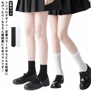 【送料無料】スクールソックス 接触冷感 5足セット ひんやり 夏用 くつ下 黒 白 学生ソックス ロークルー ハイソックス フォーマル 靴下 