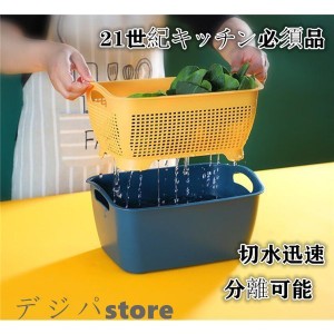 ザルボウル 四角形 バスケット 7タイプ 二重層 洗い桶 洗浄容器 水切りセット 果物 野菜 洗浄用 21世紀家庭必須品