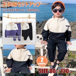 子供服 セットアップ おしゃれ 長袖 スポーツウエア キッズ コットン パーカー 子供 男の子 フーディー 綿 秋冬 無地