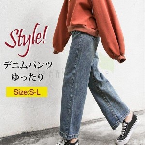 ワイドパンツ デニムパンツ ゆったり ハイウエスト レディース 着痩せ ジーンズ ボトムス 春