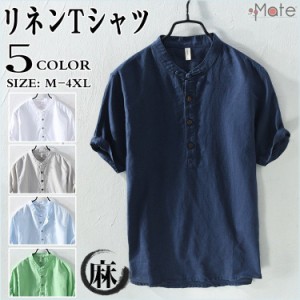 リネンシャツ メンズ 半袖 シャツ Tシャツ 麻シャツ カジュアルシャツ 白シャツ ノーカラー 無地 Vネック 中華風 薄手