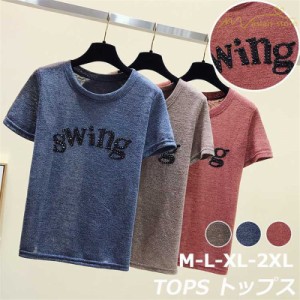 Ｔシャツ トップス デイリーコーデ トレンド コットン 丸首 無地 着痩せ 個性的 韓国風 キラキラ ビーズ付き アルファベット ゆったり カ