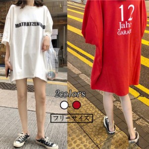 ロングティーシャツ Tシャツワンピース 大きいサイズ ビックティーシャツ ビックティーシャツ レディース ロングt ゆったり 体型カバー 