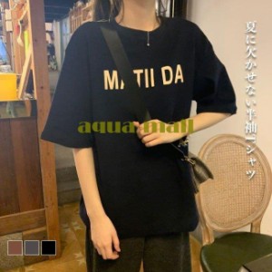 Tシャツ 半袖 レディース ゆったりTシャツ カットソー 半袖Tシャツ クルーネック 夏Tシャツ サマーTシャツ 夏 トップス 薄手