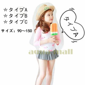 子供 女の子 水着 七分袖 フラミンゴ 花 カワイイ 伸縮性あり 三つのタイプ 小学生 防水帽子付き 上下セット サイズ90~150