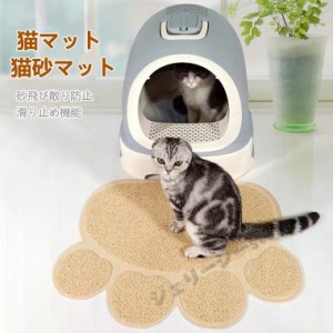 猫マット 猫砂マット 猫トイレマット 猫の砂取りマット 肉球柄 折りたたみ 飛び散り防止マット 滑り止めマット 清潔簡単  掃除簡単 脱臭 