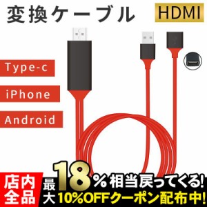 HDMI ケーブル 変換アダプター 変換ケーブル テレビ接続ケーブル スマホ高解像度Lightning HDMI分配器 ゲーム カーナビ iPhone iPad ipod