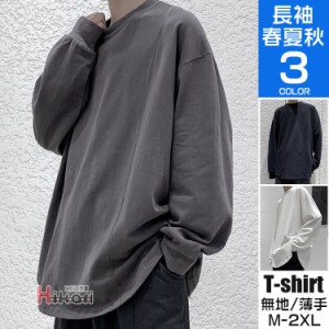 Tシャツ メンズ 長袖 無地 クルーネック ロンT ドロップショルダー ロングTシャツ 春 春服 薄手 おしゃれ