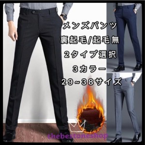 ボトムス ロングパンツ スキニーパンツ ビジネスパンツ テーパードパンツ スリム 細身 ストレッチ ポケット付き 裏起毛/起毛無2タイプ 柔