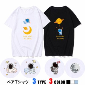 リンクコーデ カップル ペアｔシャツ お揃い ペアルック 半袖 夏 レディース メンズ 大きめ Ｔシャツ 夫婦 恋人 記念日 プレゼント 出か