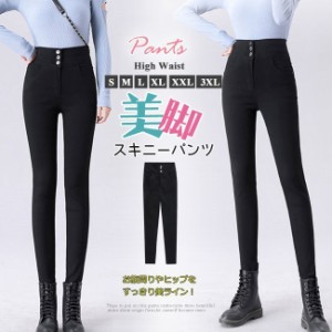 ストレッチ スキニーデニム ジーンズ レディース スキニーパンツ レギンス大きいサイズ ハイウエスト 美脚