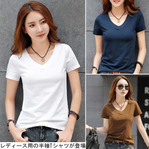 レディース 半袖Tシャツ Vネック  女性用 夏物 Tシャツ 着やせ カットソー 半袖 無地 薄手 トップス 通勤 着まわし シン