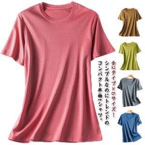 半袖 無地 tシャツ トップス レディース おしゃれ ひんやり 涼しい カットソー きれいめ 冷感 快適 vネック 接触冷感 ひんやり uネック 