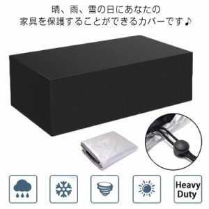 ソファカバー 家具カバー 防水 多機能 屋内 家具 四季通用 梅雨対応 210D 大型パティオカバー 屋外家具カバー 家具カバー テーブル 椅子 