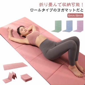 厚手 ヨガ ダイエット ヨガマット 軽量 幅広 折り目 6mm/8mm エクササイズマット 大判 厚め ニトリルゴム 水洗い可能 マットストラップ 