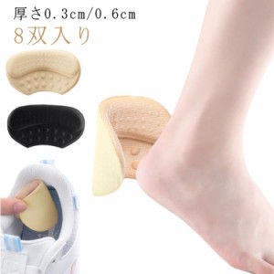 送料無料 靴 かかとクッション 8足分 厚さ0.3cm/0.6cm 靴 かかとパッド かかとパッド 16枚セット 3mm 肉厚 クッション性 粘着テープ 靴擦