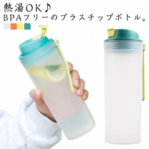 軽量ボトル 飲みやすい 直飲み プラスチックボトル 550ml ウォーターボトル 水筒 ストラップ付き 半透明 ウォーターボトル 洗いやすい 軽