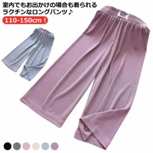 ヨガパンツ ルームウェア 女の子 夏服 薄手 ガウチョパンツ キッズ ダンスパンツ プリーツパンツ ロングパンツ 涼しい ボトムス ガールズ