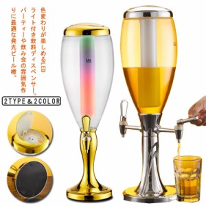 キラキラLEDライト付き ビール サーバー 取り外し可能なアイスチューブ付き ビール樽 3L 5L ビール ドリンクディスペンサー 飲料サーバー