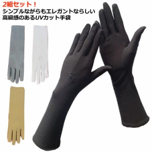 2組セット ミドル 五本指 2組セット アームカバー 吸汗吸湿 婦人 メッシュ 手袋 UV手袋 冷房対策 レディース 紫外線対策 UVカット 手袋 U