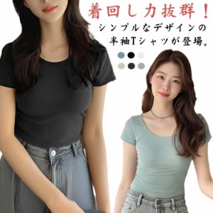 半袖 ストレッチ タイト 半袖 tシャツ 春夏 カットソー レディース Uネック サマー 送料無料Tシャツ 綿混 吸汗 ラウンドネック 薄手 速乾