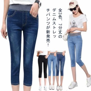 クロップドパンツ 全11サイズ 全11サイズ デニム デニムパンツ ストレッチ スキニーパンツ 7分丈 スキニーデニム レギンスパンツ ジーン