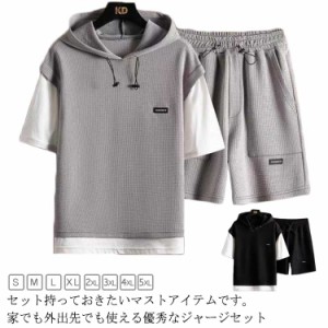 夏服 運動着 パーカー フード付き上下セット ジャージ ロングパンツ 春服 XL 半袖パーカ メンズ 男性用 パーカー セットアップ 夏 スポー