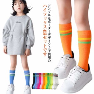 4足組 ソックス ハイソックス 4足セット ソックス 女の子 靴下 子供靴下 男の子 ロング丈 キッズ 子供靴下 ロング丈 4足セット ガールズ 