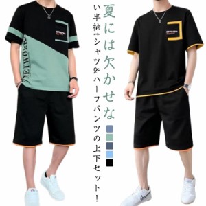 Tシャツ 上下セット トップス スポーツウェア ハーフパンツ 半袖トップス 夏用 カジュアル ジャージ 上下セット ショート パンツ セット