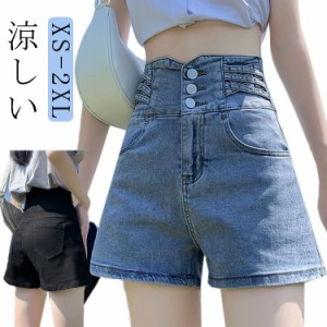 ショートパンツ 夏 可愛い ショーパン デニム レディース デニムショーパン ウエストクロス 涼しい 女性 ジーンズ 短パン ハイウエスト 