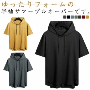 Tシャツ パーカー 半袖 メンズ 夏用パーカー フード付き サマープルオーバー 半袖パーカー 薄手