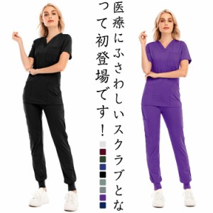 半袖 パンツ レディース 病院 白衣 大きいサイズ 女性 ユニフォーム 医療 医師 スクラブ 歯医者 クリニック スクラブ 看護師 介護 ドクタ