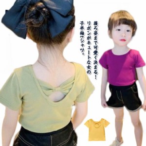 無地 2枚セット Tシャツ 子ども服 子供服 無地 韓国子供服 ガールズ 半袖 Tシャツ 2枚セット 女の子 バックリボン カットソー 後リボン 