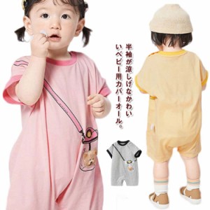 カバーオール ベビー服 ロンパース 半袖 カバーオール パイピング ロンパース 赤ちゃん 新生児 カバーオール キッズ服 子供服 ベビー 女