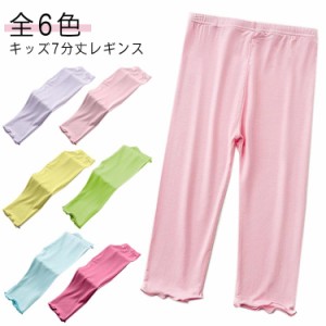 7分丈 キッズ シンプル レギンス 新体操 ストレッチ 女の子 夏用 レギパン レギンス スパッツ レギンスパンツ ボトムス ジュニア ガール