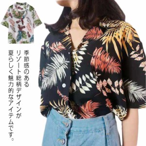 トップス レディース 大人 可愛い おしゃれ アロハシャツ アロハシャツ シアーシャツ ボタニカル 半袖 花柄シャツ ハワイシャツ 大きいサ