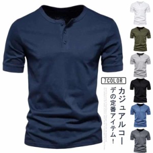 ブルー Tシャツ 半袖 メンズ 30代 春 カットソー カーキ 白 ヘンリーネック 黒 グレー 半袖Tシャツ 夏 Tシャツ 40代 50代 紳士 カジュア