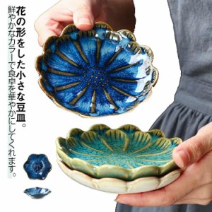 小皿 和食器 和風 醤油皿 お菓子皿 ミニ食器 2点セット 薬味皿 漬物皿 和食器 陶器 ディナープレート 小皿 小分け皿 小皿揃 調味料プレー