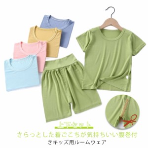 部屋着 腹巻付き 子供服 上下セット 子供 【送料無料】 キッズ ルームウェア 薄手 半袖tシャツ ハーフパンツ 半袖パジャマ 夏 【送料無料