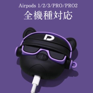 Pro AirPods ケース AirPodsケース エアポッツプロ AirPods AirPods3 ケース ケース AirPods AirPods Pro ケース 1/2ケース AirPods カバ