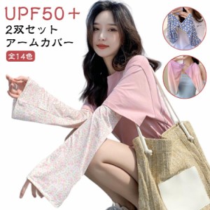 ドライブ ゆったり ひんやり 接触冷感 レディース 手袋 全14色 ロング 冷感 UVカット UPF50＋ 夏用 二の腕の紫外線対策 見せる UVケア 2