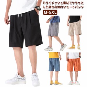 ハーフパンツ ショートパンツ おしゃれ メンズ スウェット 夏 半分ゴム ゆったり ワイド ルーズ ズボン ハーフパンツ ストレッチ 涼しい 