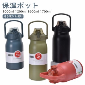 魔法瓶 ボトル 登山 通学 水筒 1000ml 1000ml 保冷 保温 おしゃれ 1300ml 1000ml ステンレスボトル 滑り止め 軽量 子供 大人 マイボトル 