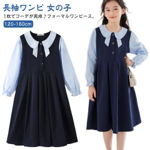 ワンピーススーツ 卒業式 入学式 ジュニア 女の子 子供スーツワンピース 面接 制服 ピアノ発表 面接 七五三 祝い 韓国 キッズ 子供服 長