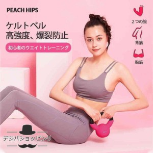 4KG シェイプアップ ケトルベル カラーダンベル ダイエット フィットネス ケトルベル 女性用