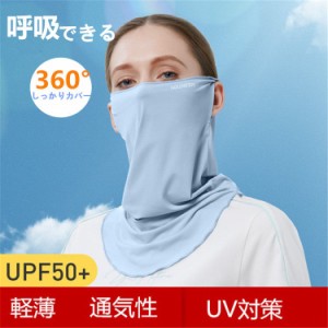 uvカット 個別包装 フェイスカバー 接触冷感 日焼け防止 ネックカバー フェイスカバー 2way 洗える マスク 夏用 ひんやり