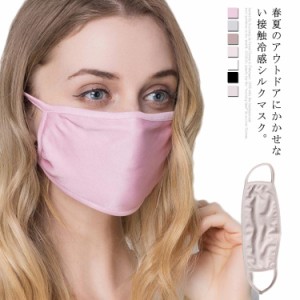 夏用マスク シルク インフルエンザ対策 マスク シルクマスク 1個装 大人用 洗えるマスク 予防対策 防塵 日焼け防止 花粉対策 ウイルス対