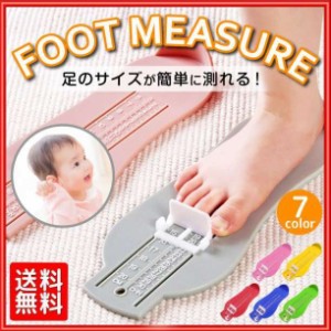 子供 フットメジャー 足のサイズ フットメジャー