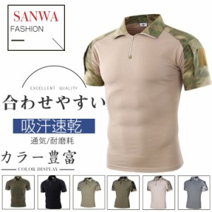 半袖 Tシャツ メンズ 迷彩 折り襟 米軍タイプ ミリタリー メンズ 夏 メンズ トレンド おしゃれ 迷彩柄 カモフラージュ
